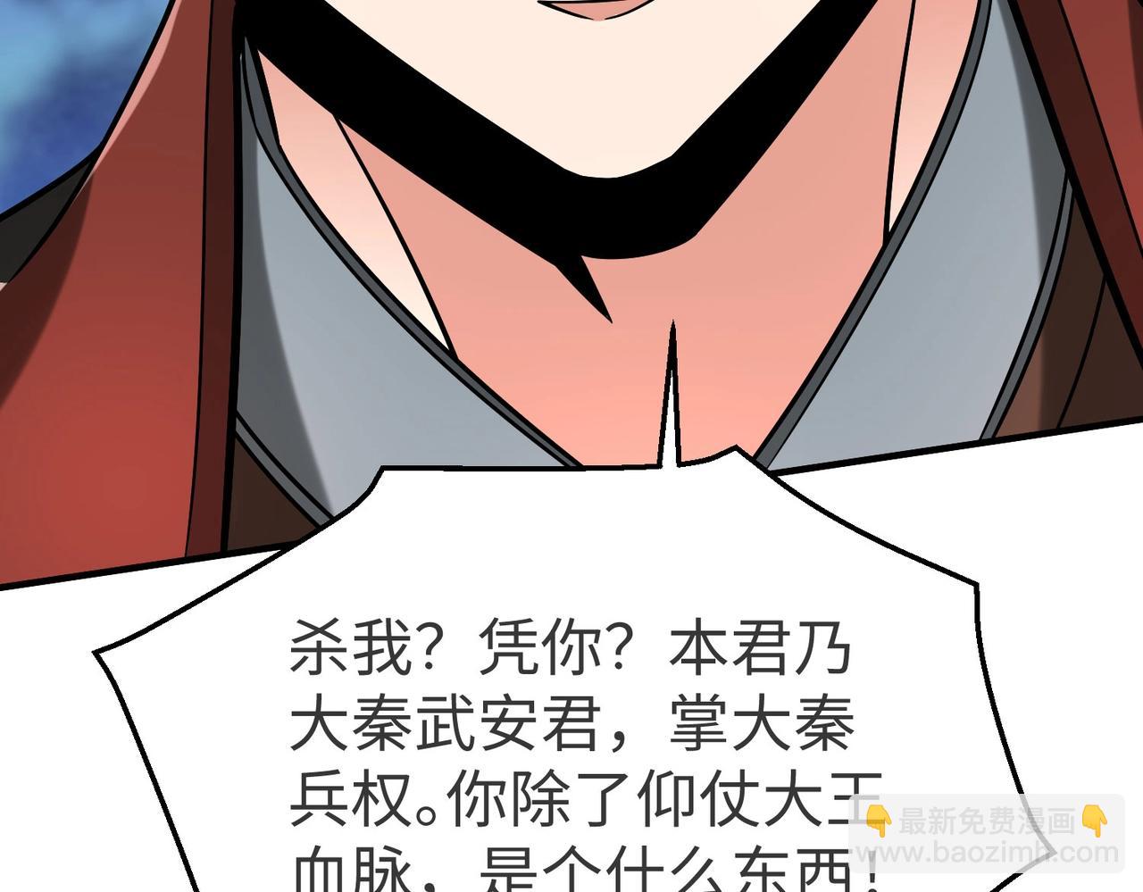 第90话 分封制还是郡县制？公子扶苏将被置于何地？95