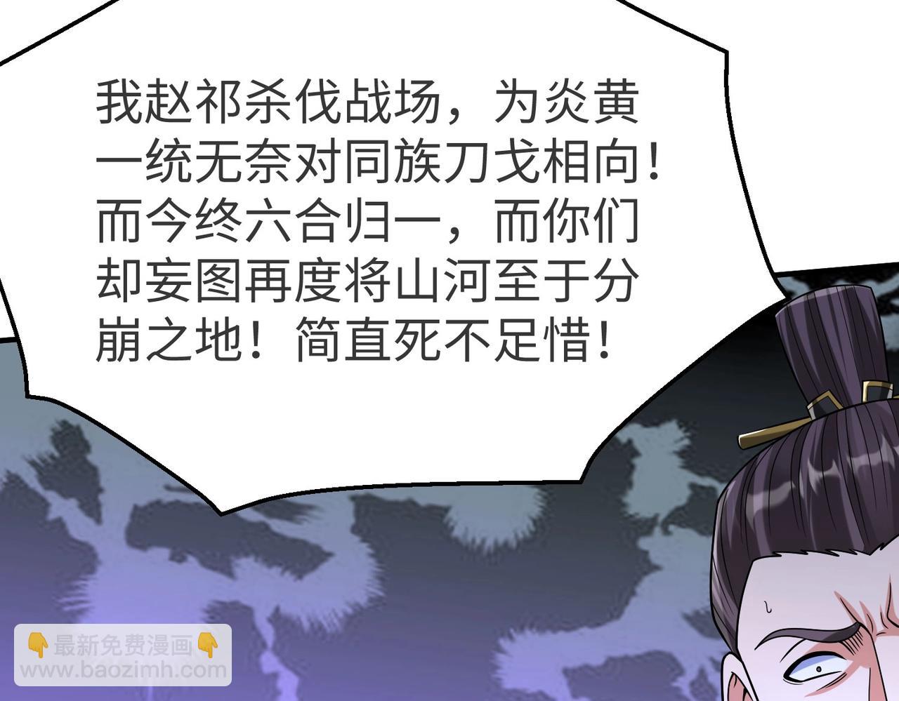 第90话 分封制还是郡县制？公子扶苏将被置于何地？98