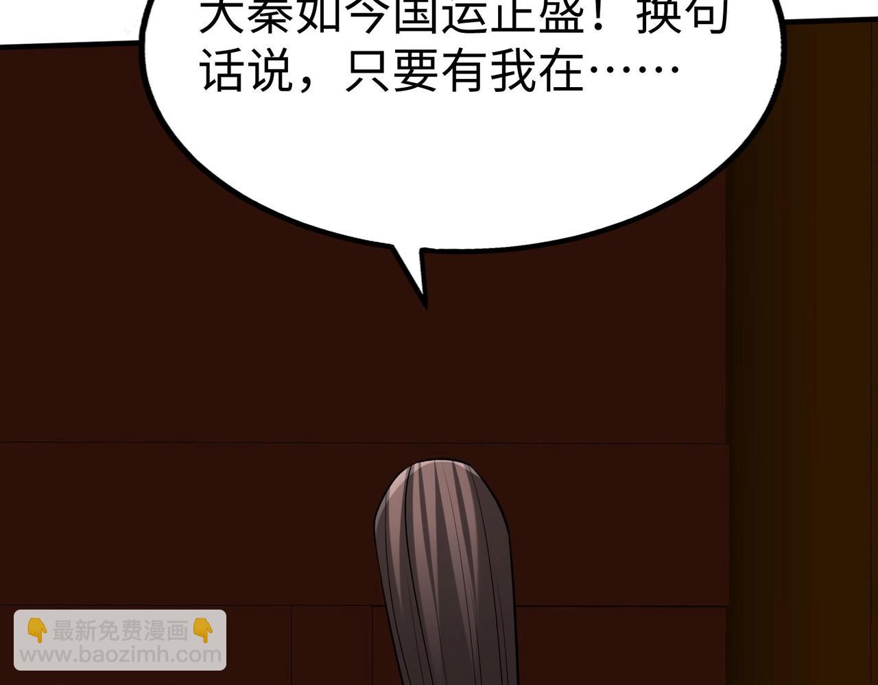 第97话 天下太平？一切才刚刚开始而已！106