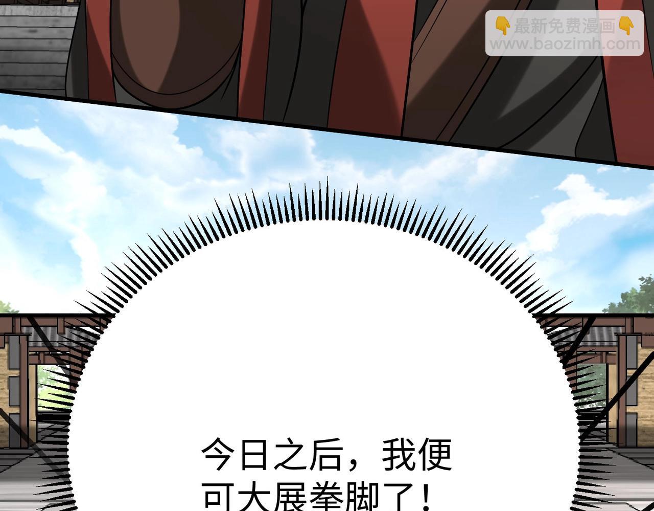 第97话 天下太平？一切才刚刚开始而已！11
