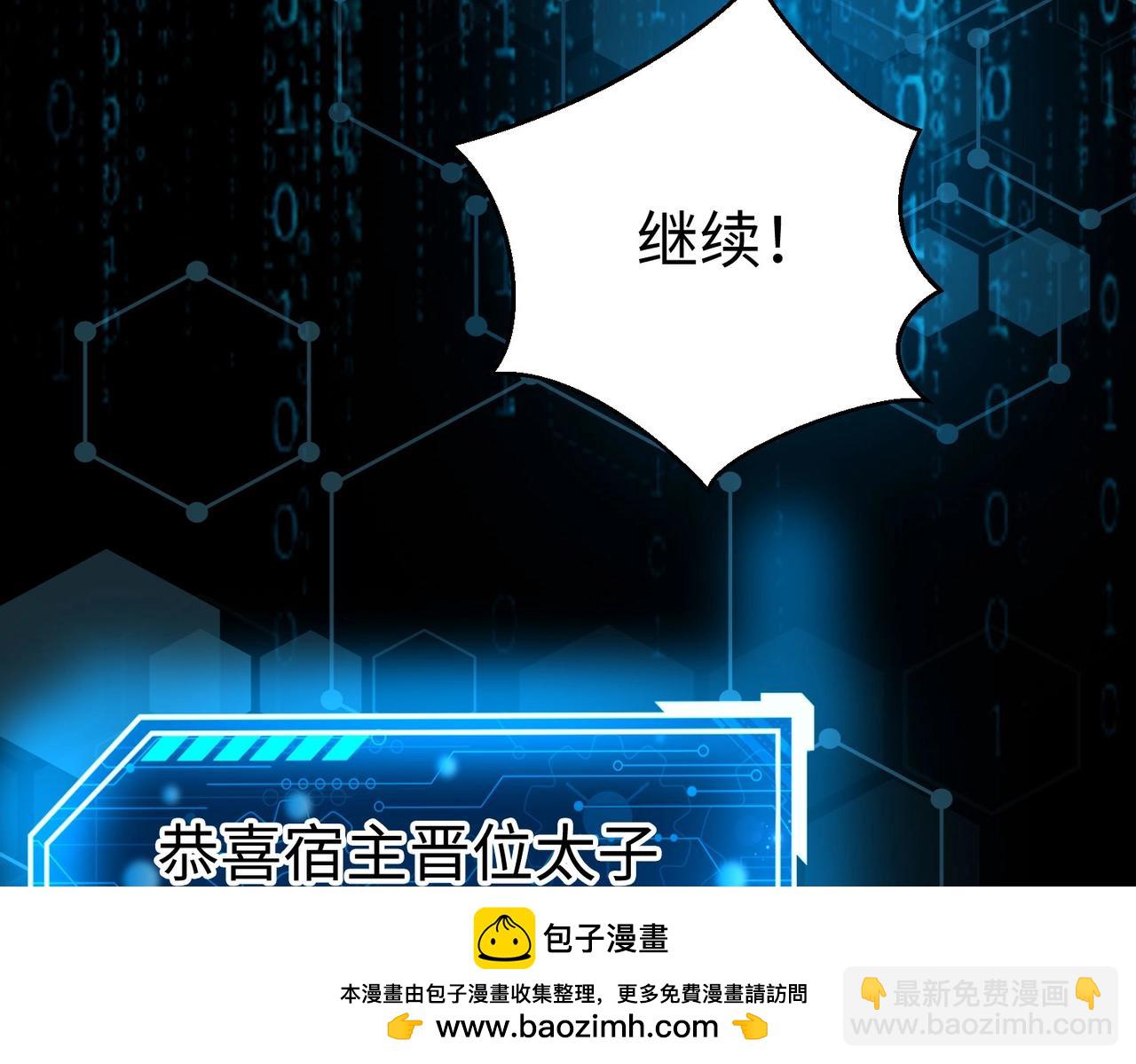 第97话 天下太平？一切才刚刚开始而已！112