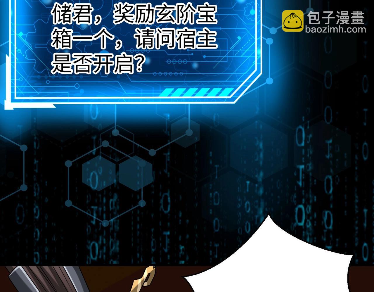 第97话 天下太平？一切才刚刚开始而已！113