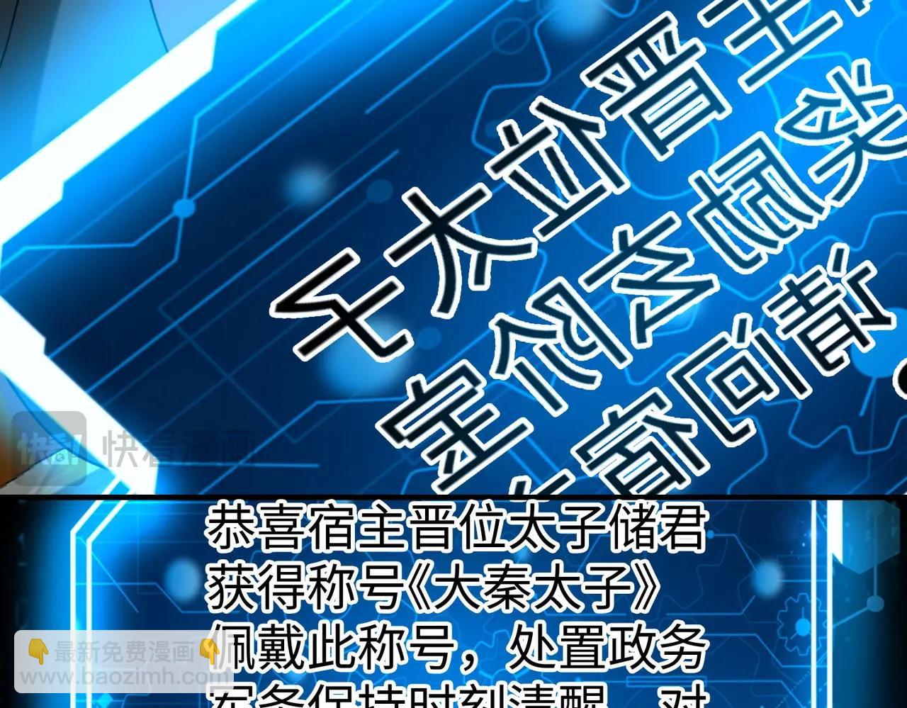 第97话 天下太平？一切才刚刚开始而已！116