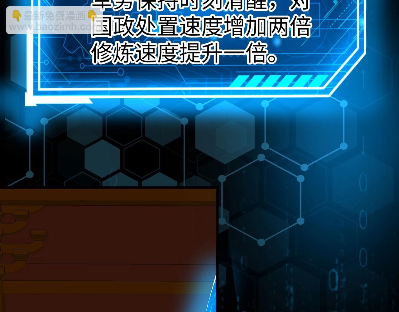 第97话 天下太平？一切才刚刚开始而已！117