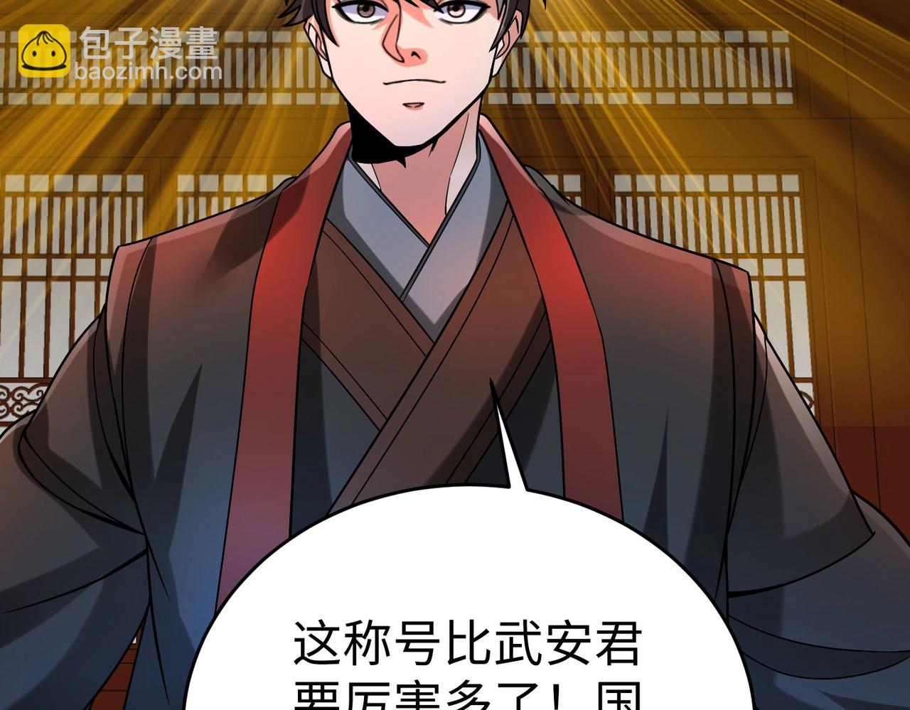 第97话 天下太平？一切才刚刚开始而已！120
