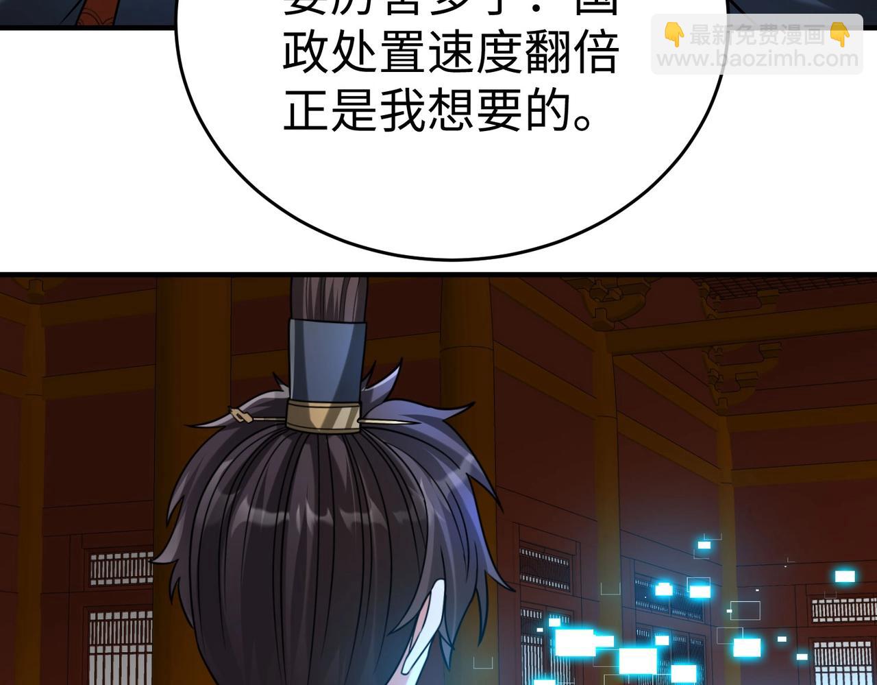 第97话 天下太平？一切才刚刚开始而已！121