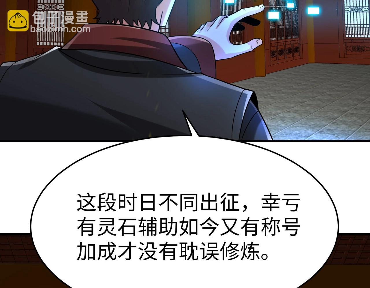 第97话 天下太平？一切才刚刚开始而已！122