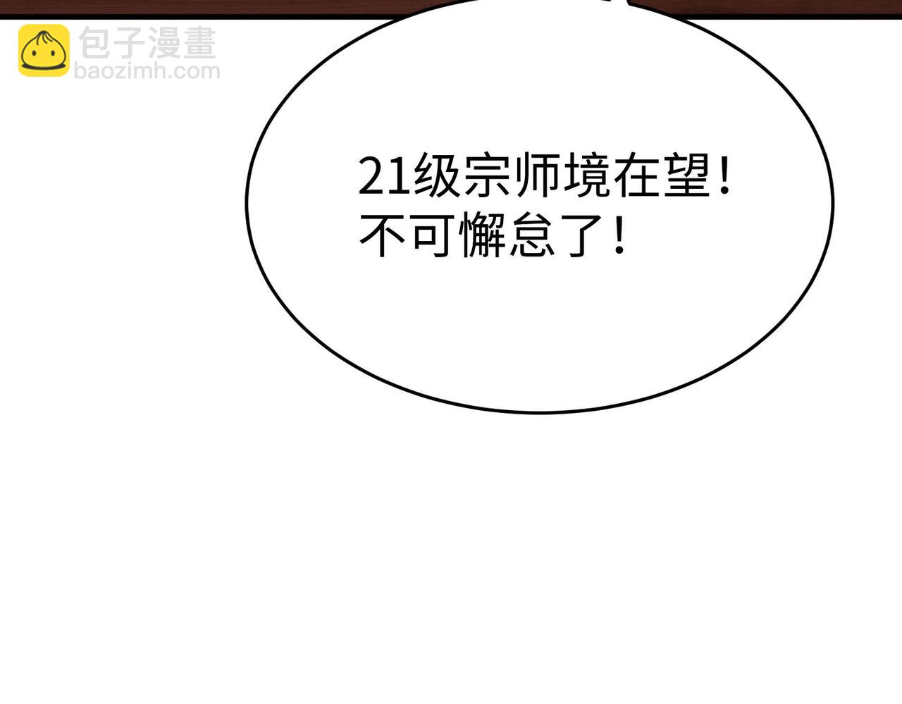 第97话 天下太平？一切才刚刚开始而已！125