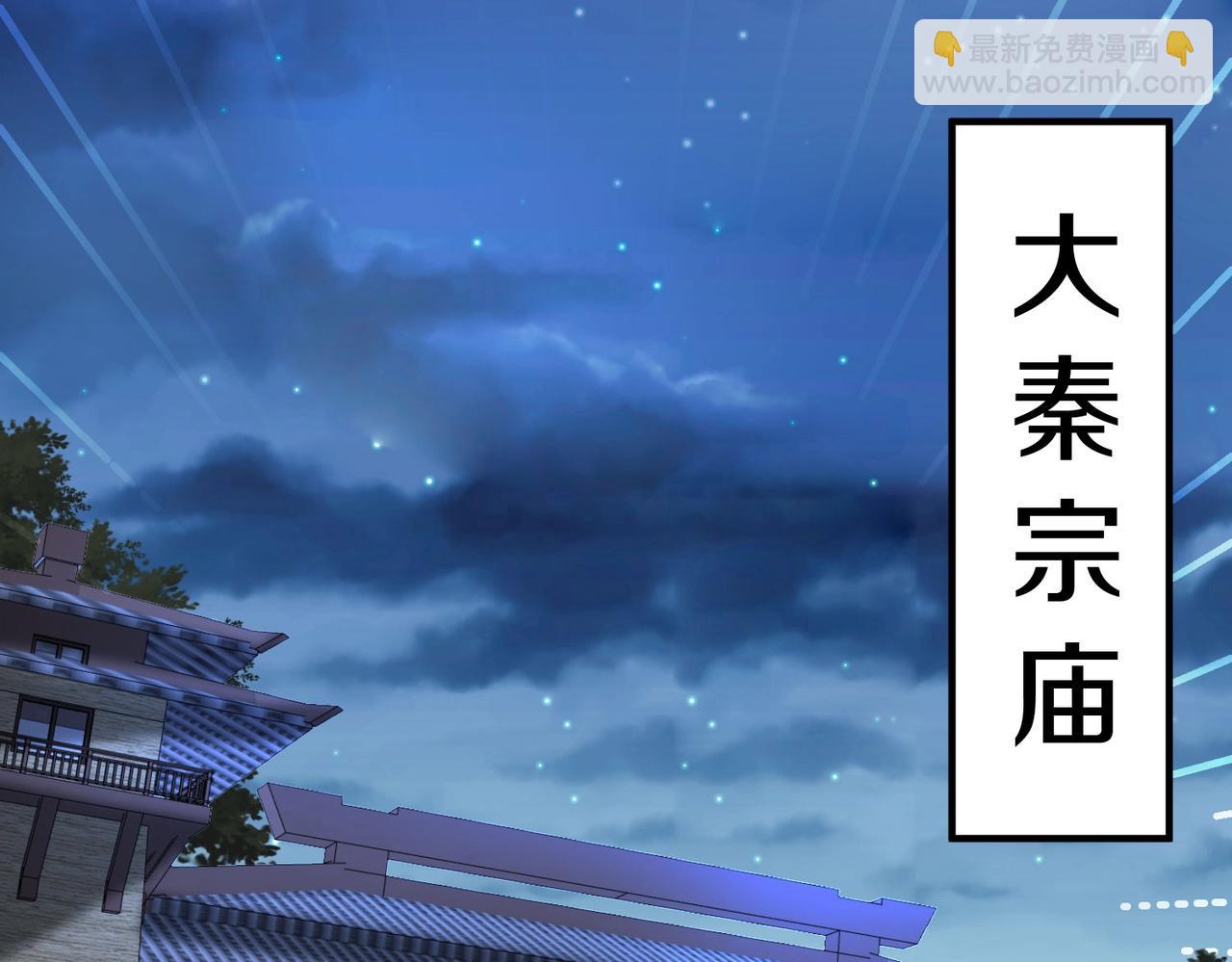 第97话 天下太平？一切才刚刚开始而已！129