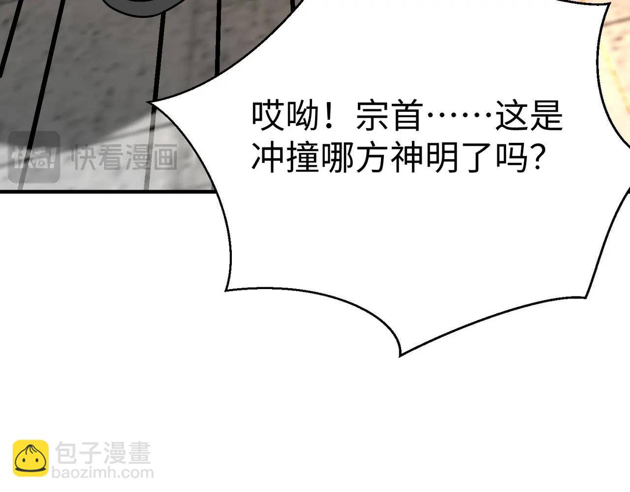 第97话 天下太平？一切才刚刚开始而已！135