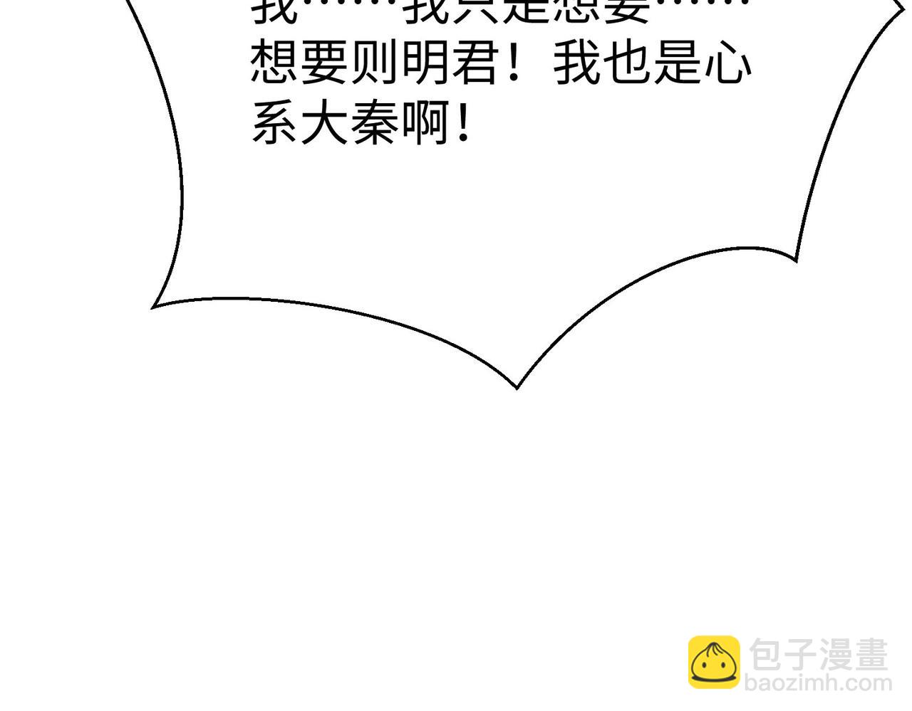 第97话 天下太平？一切才刚刚开始而已！141