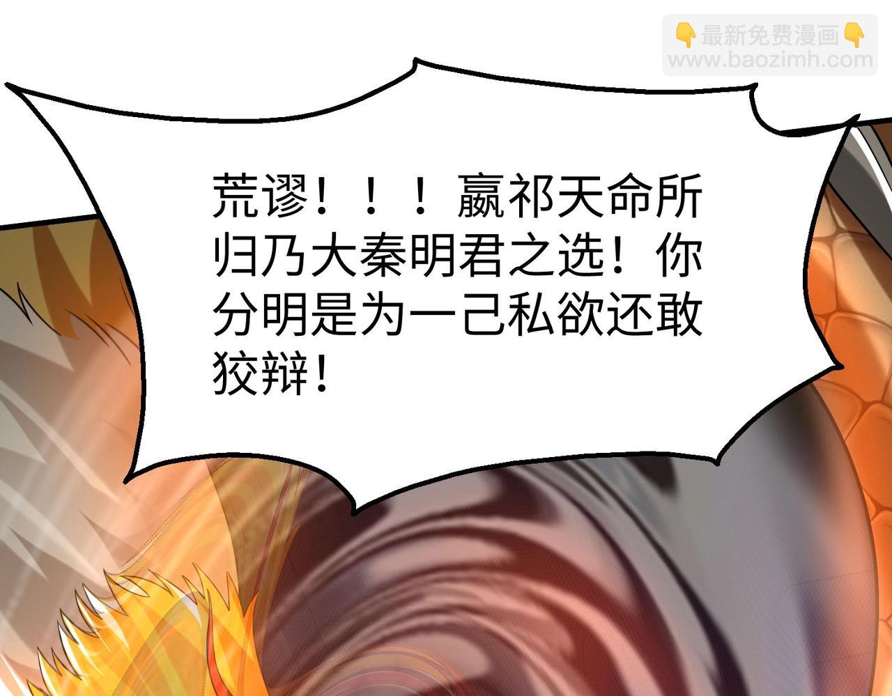 第97话 天下太平？一切才刚刚开始而已！143