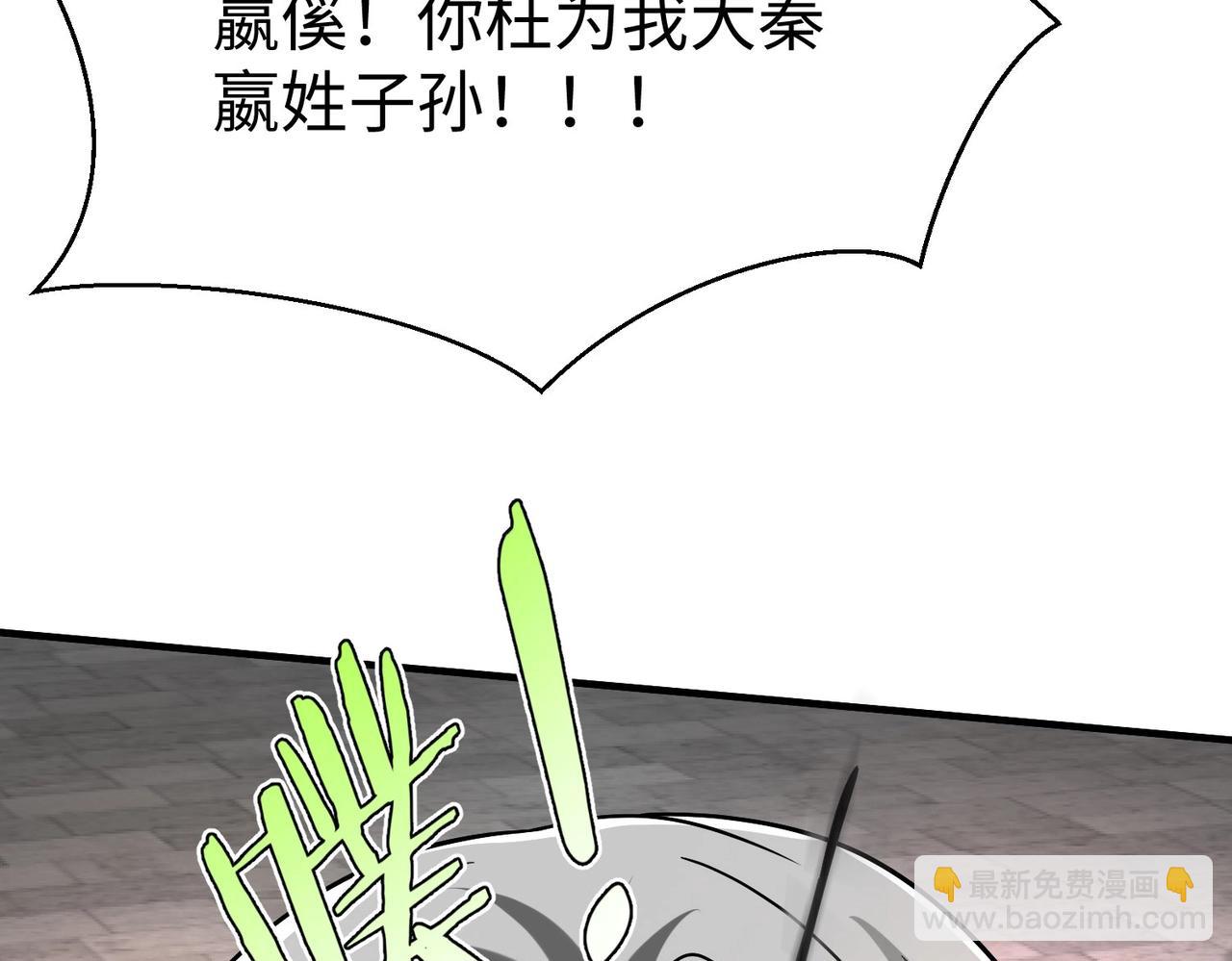 第97话 天下太平？一切才刚刚开始而已！148