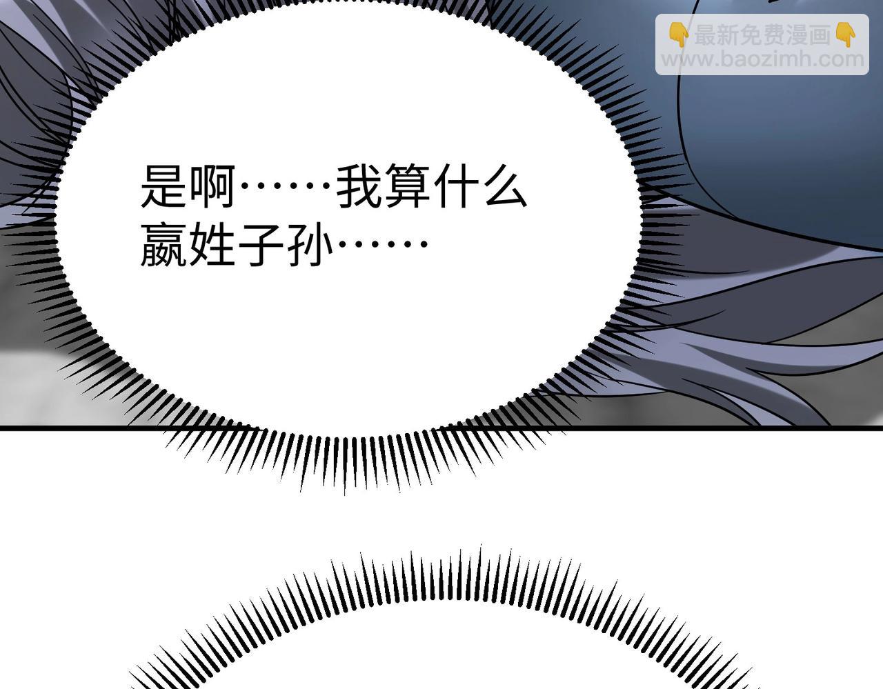 第97话 天下太平？一切才刚刚开始而已！158