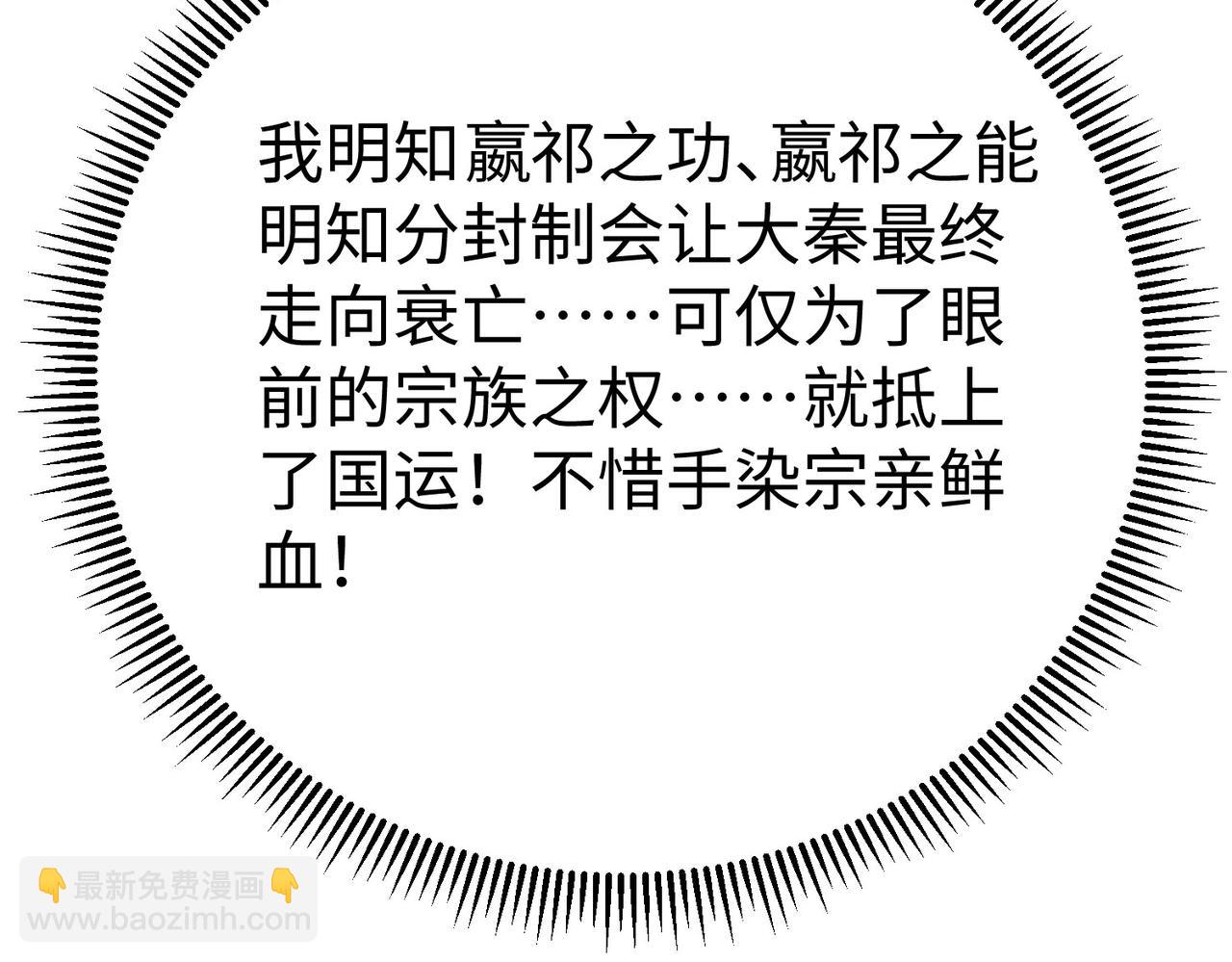 第97话 天下太平？一切才刚刚开始而已！159