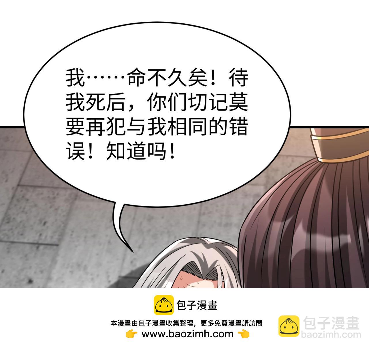 第97话 天下太平？一切才刚刚开始而已！161