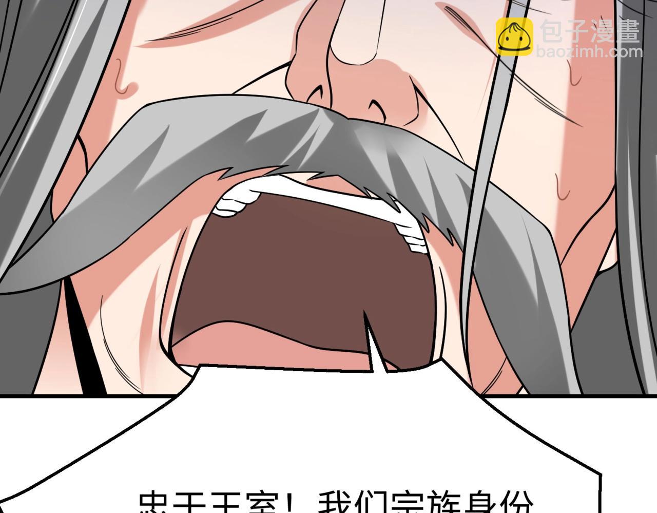 第97话 天下太平？一切才刚刚开始而已！165
