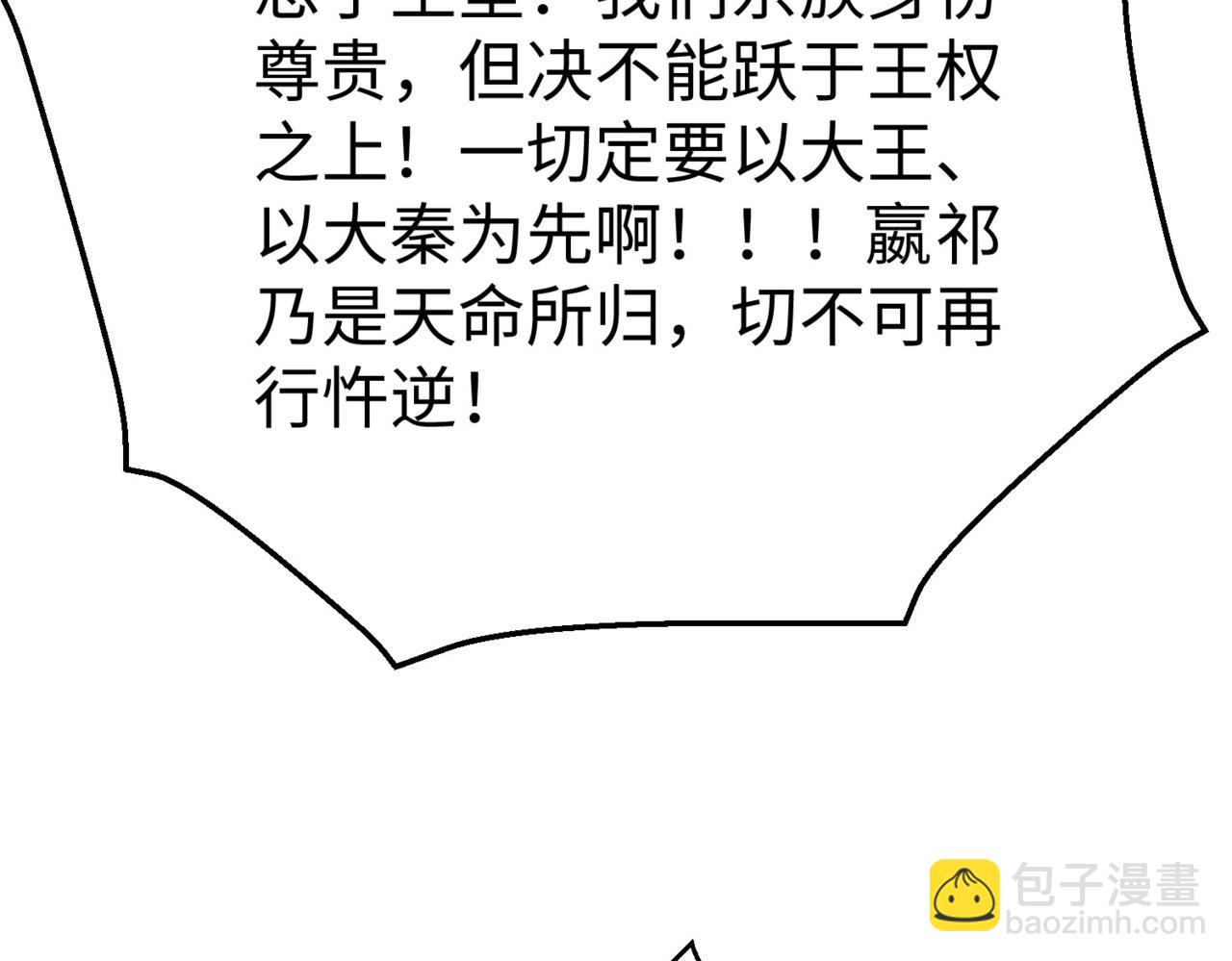 第97话 天下太平？一切才刚刚开始而已！166