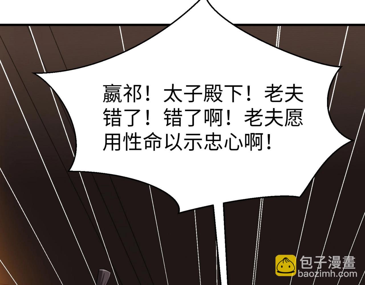 第97话 天下太平？一切才刚刚开始而已！167