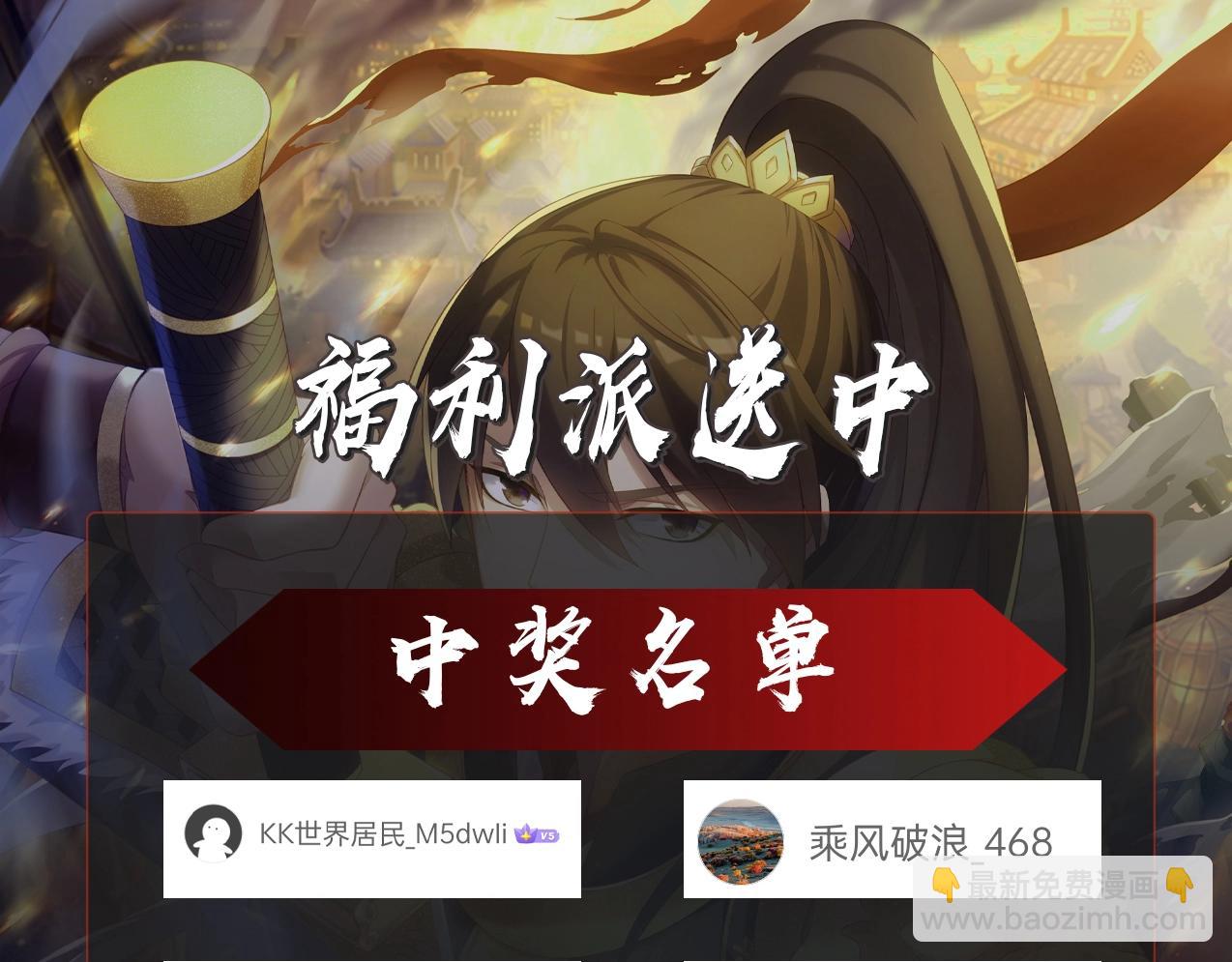 第97话 天下太平？一切才刚刚开始而已！170