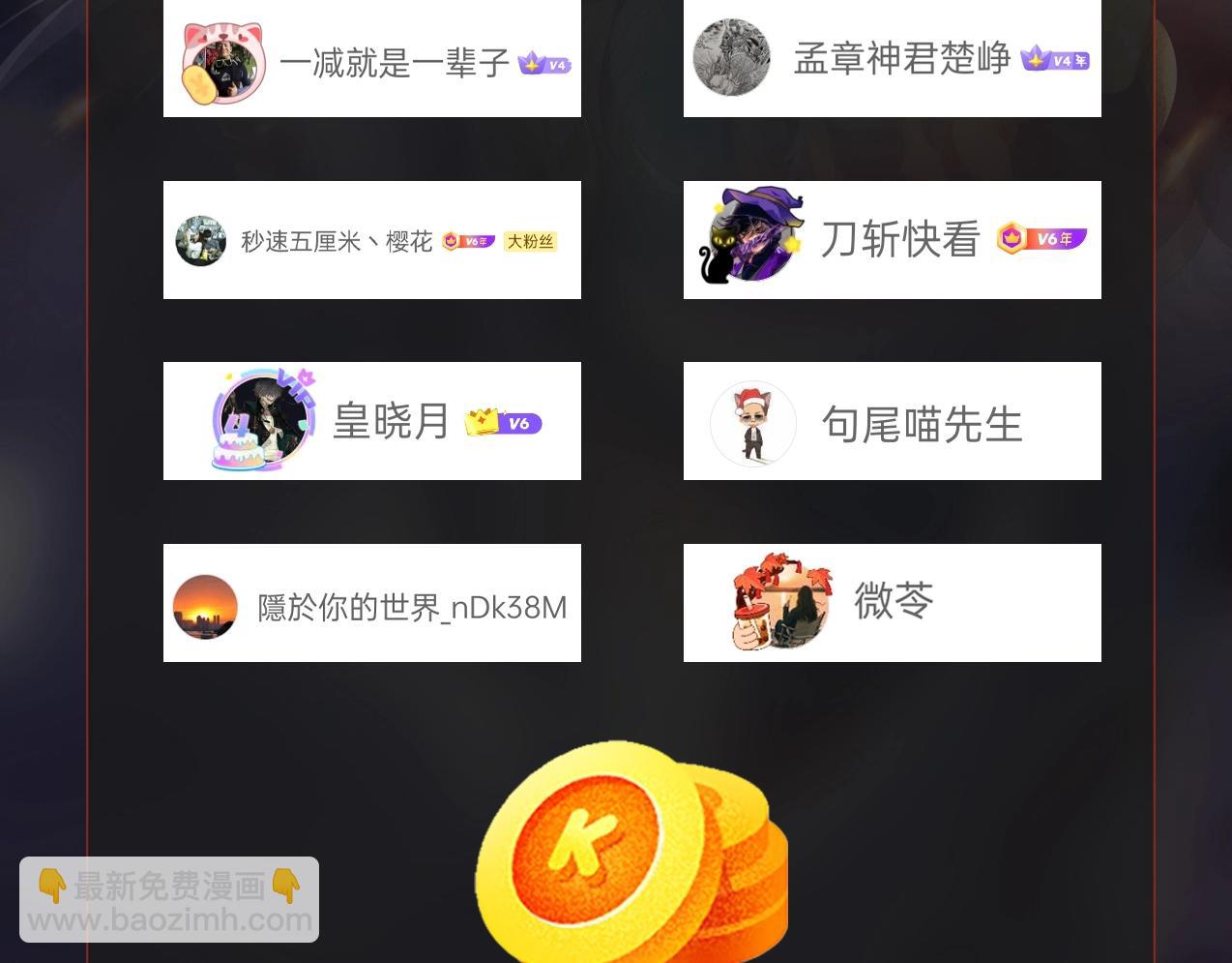 第97话 天下太平？一切才刚刚开始而已！171