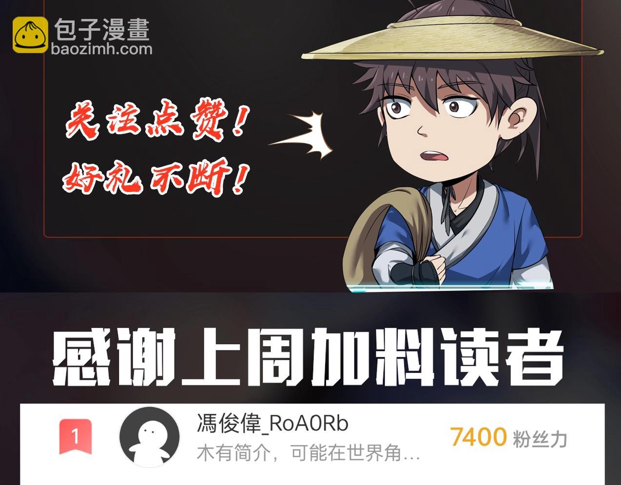 第97话 天下太平？一切才刚刚开始而已！173