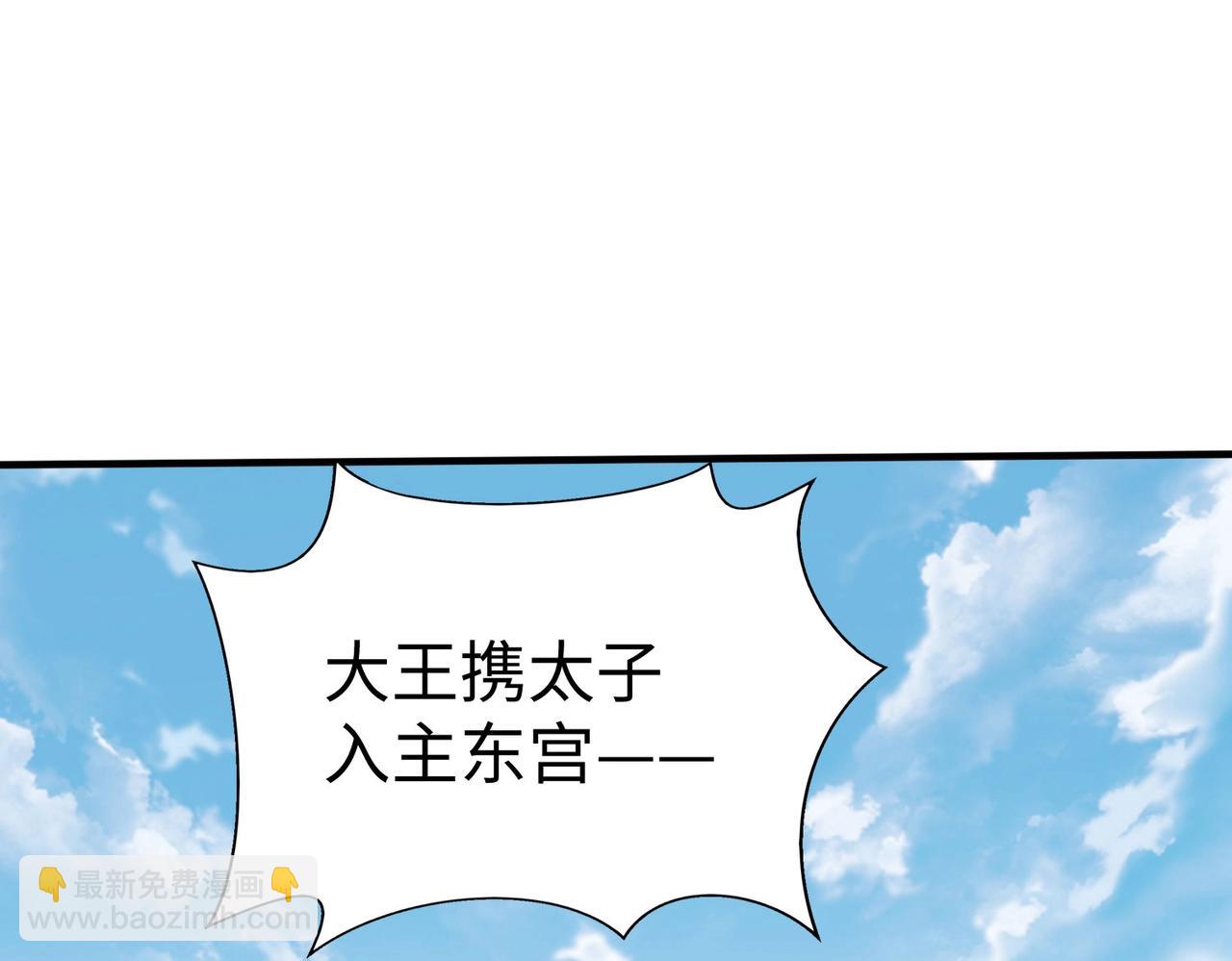 第97话 天下太平？一切才刚刚开始而已！21
