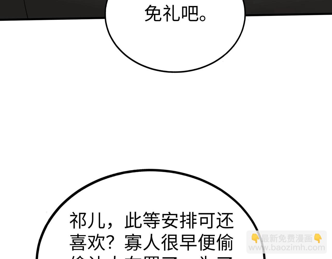 第97话 天下太平？一切才刚刚开始而已！27