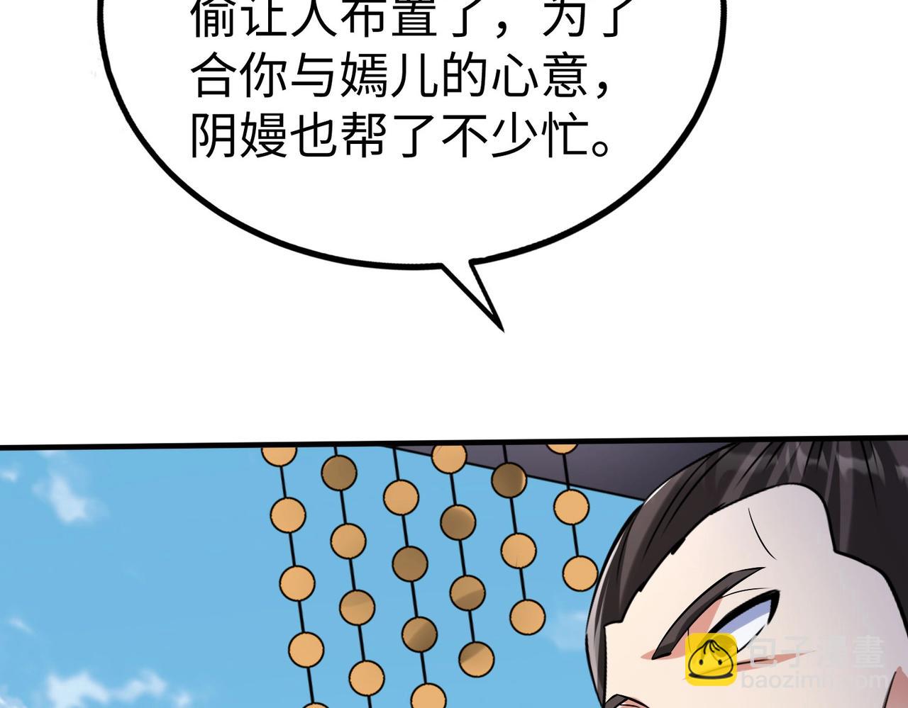 第97话 天下太平？一切才刚刚开始而已！28