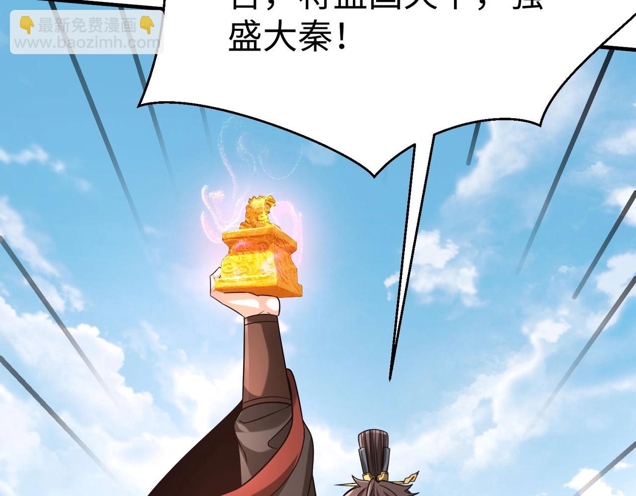 第97话 天下太平？一切才刚刚开始而已！3