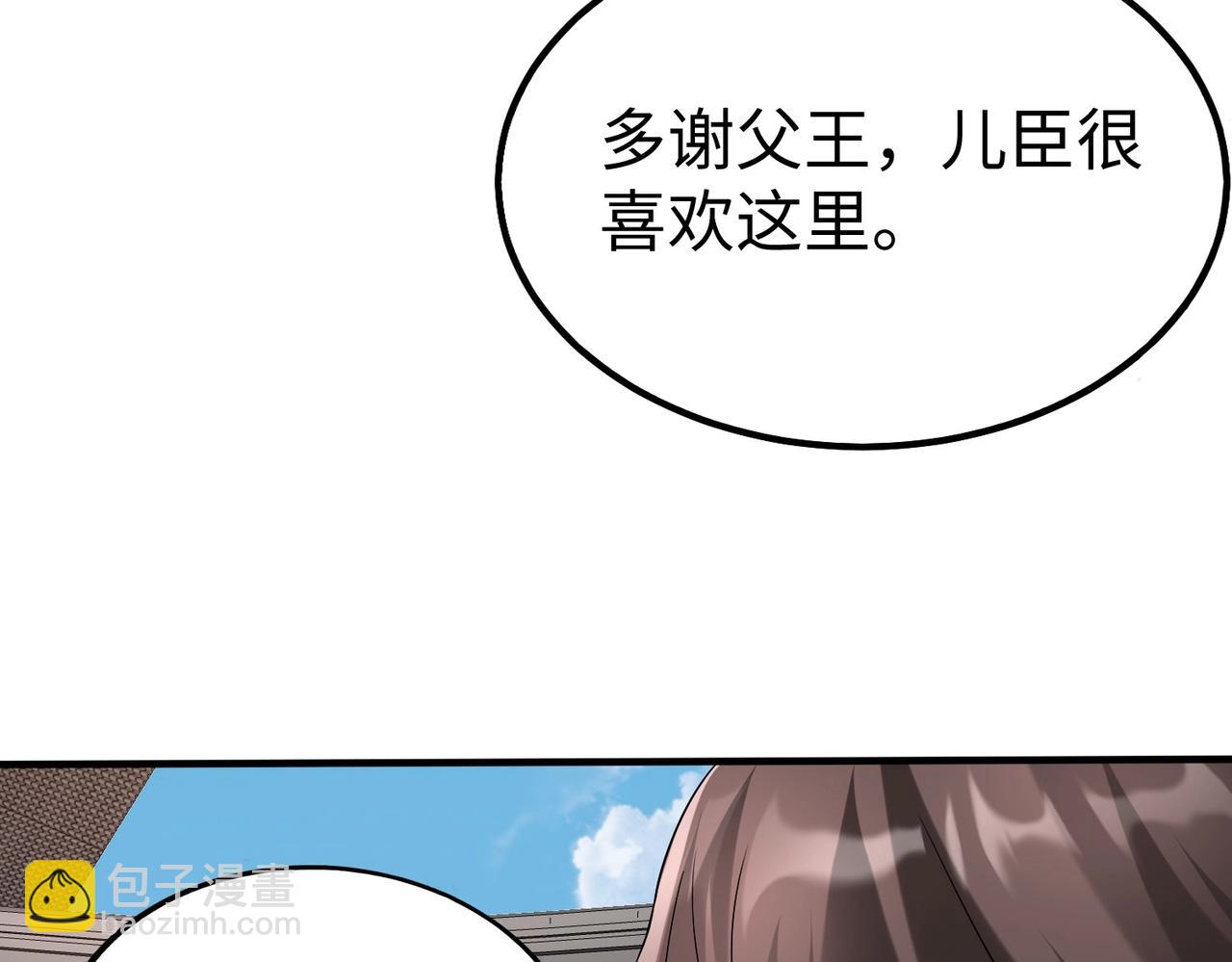第97话 天下太平？一切才刚刚开始而已！31