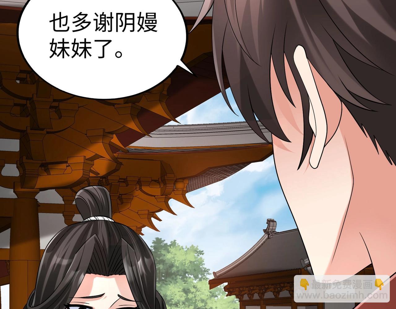 第97话 天下太平？一切才刚刚开始而已！32