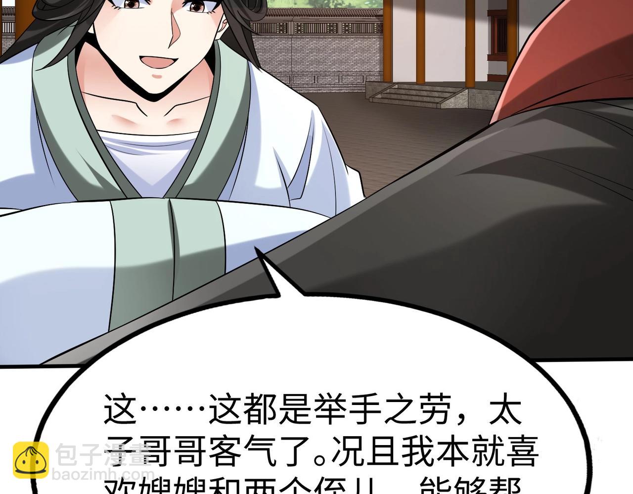 第97话 天下太平？一切才刚刚开始而已！33