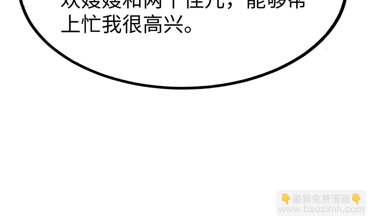 第97话 天下太平？一切才刚刚开始而已！34