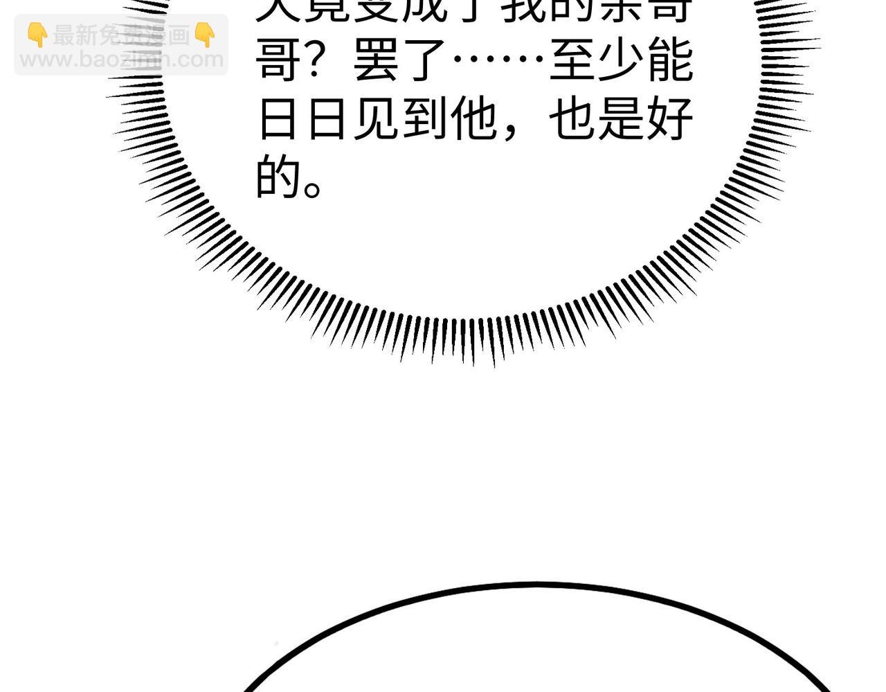 第97话 天下太平？一切才刚刚开始而已！37
