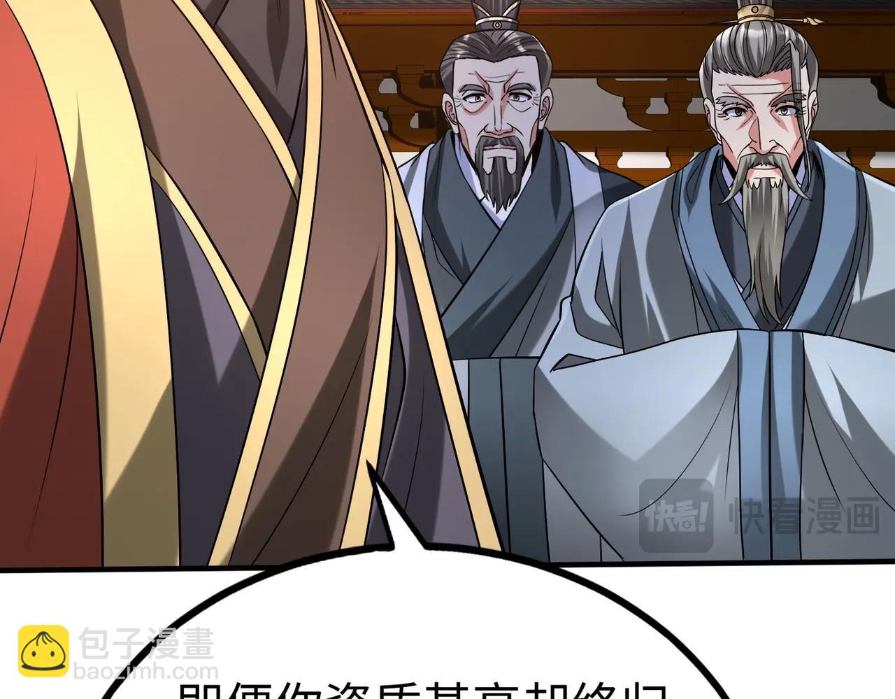 第97话 天下太平？一切才刚刚开始而已！42