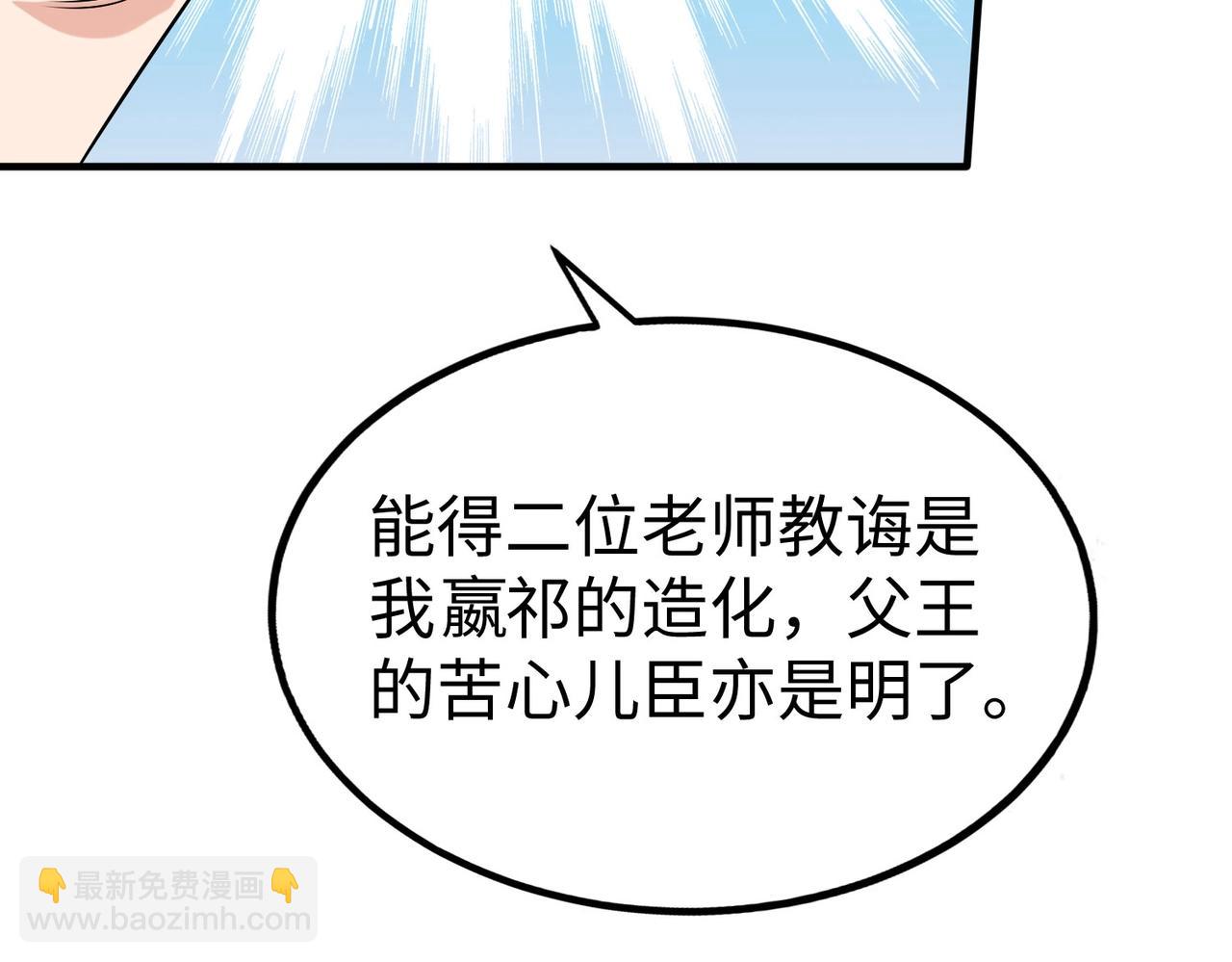 第97话 天下太平？一切才刚刚开始而已！46