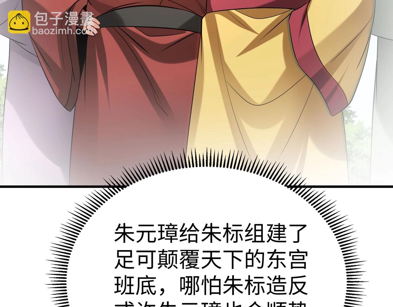 第97话 天下太平？一切才刚刚开始而已！54