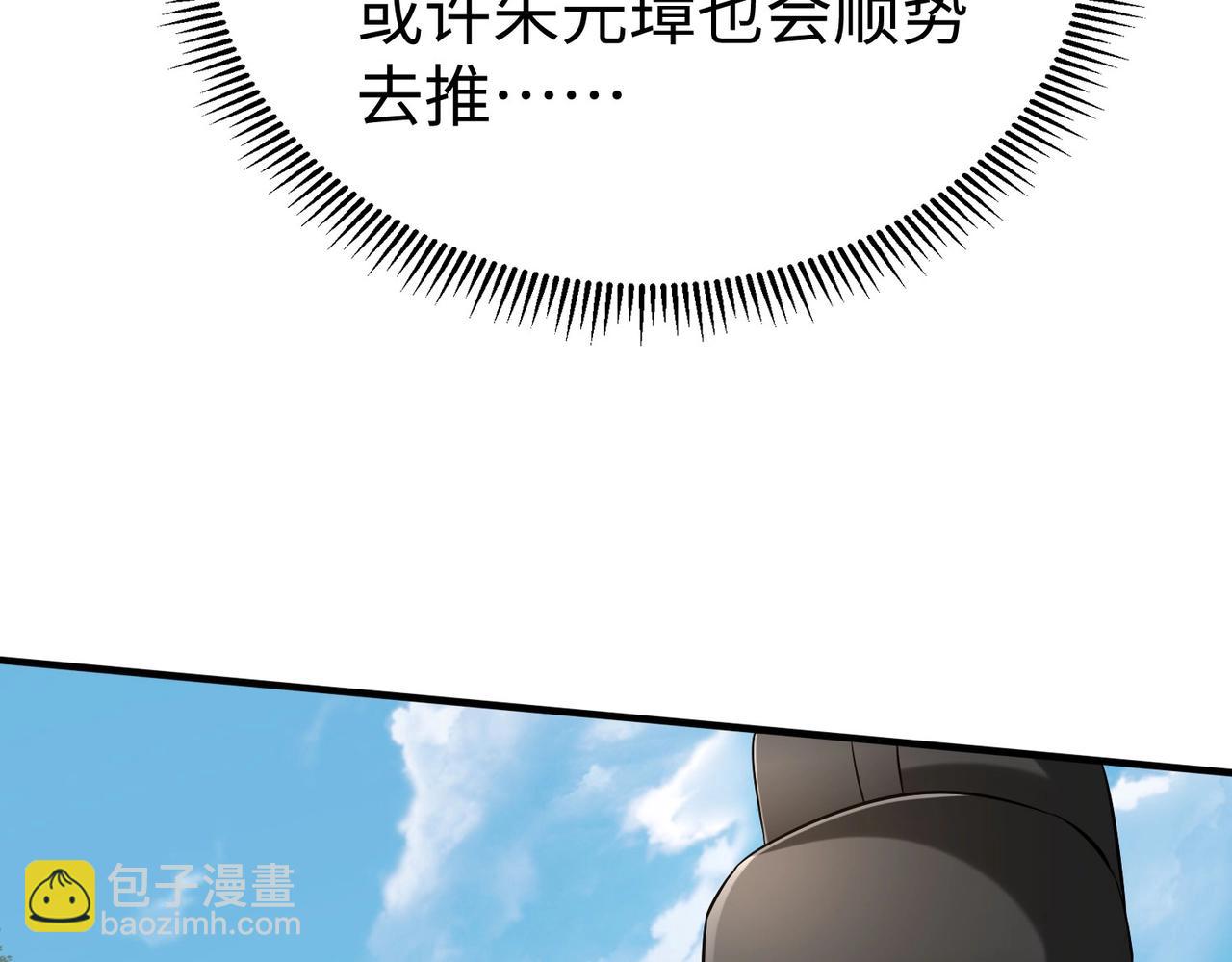 第97话 天下太平？一切才刚刚开始而已！55