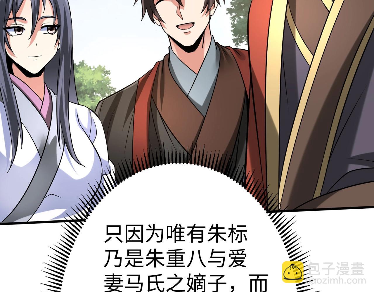 第97话 天下太平？一切才刚刚开始而已！58