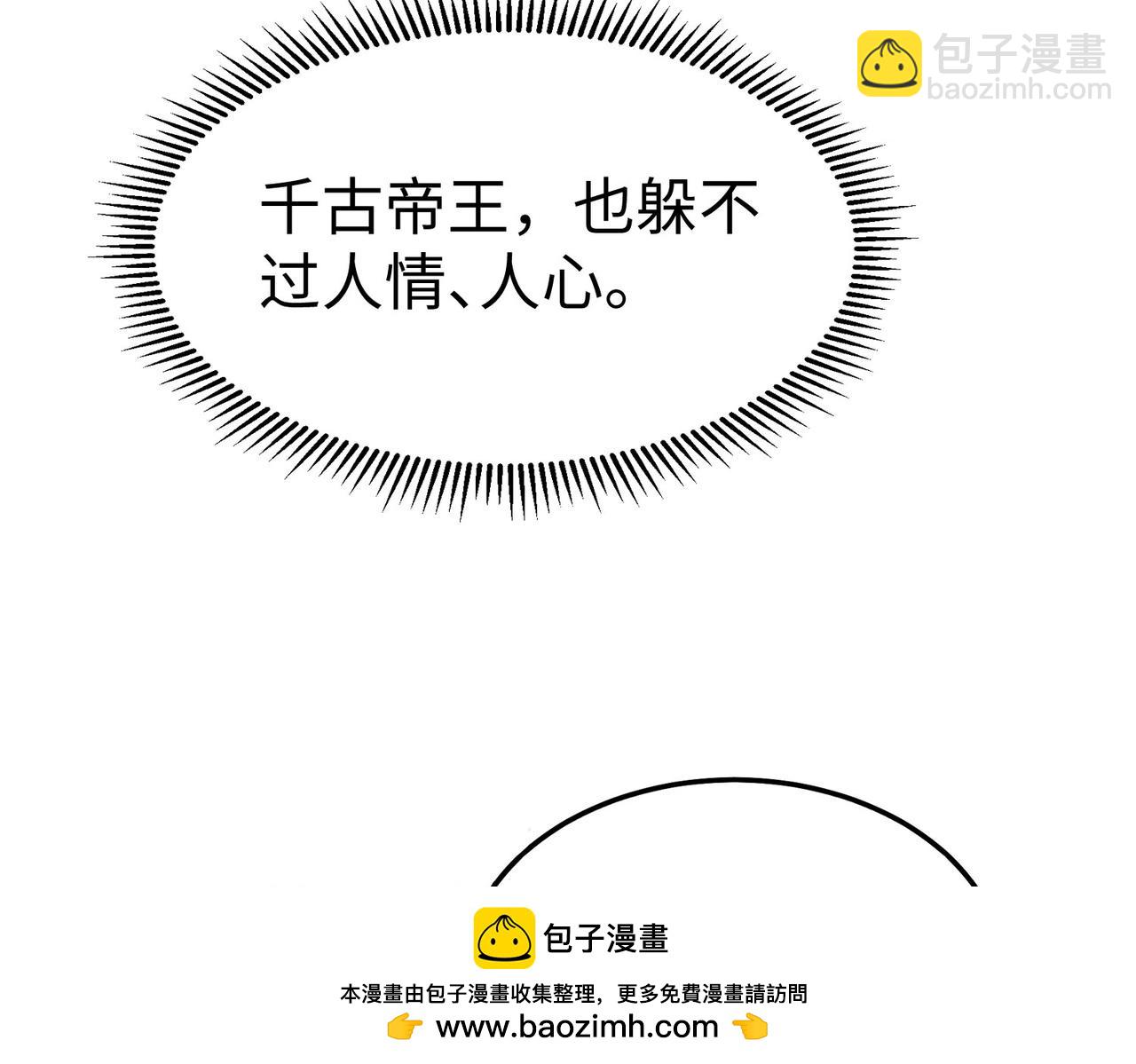 第97话 天下太平？一切才刚刚开始而已！60