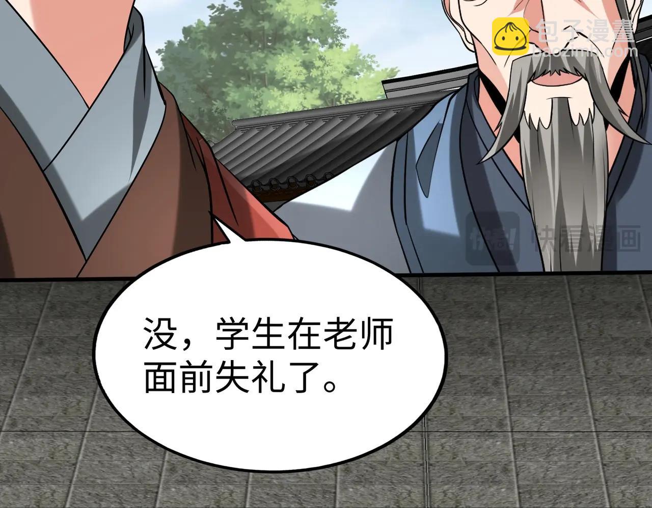 第97话 天下太平？一切才刚刚开始而已！62