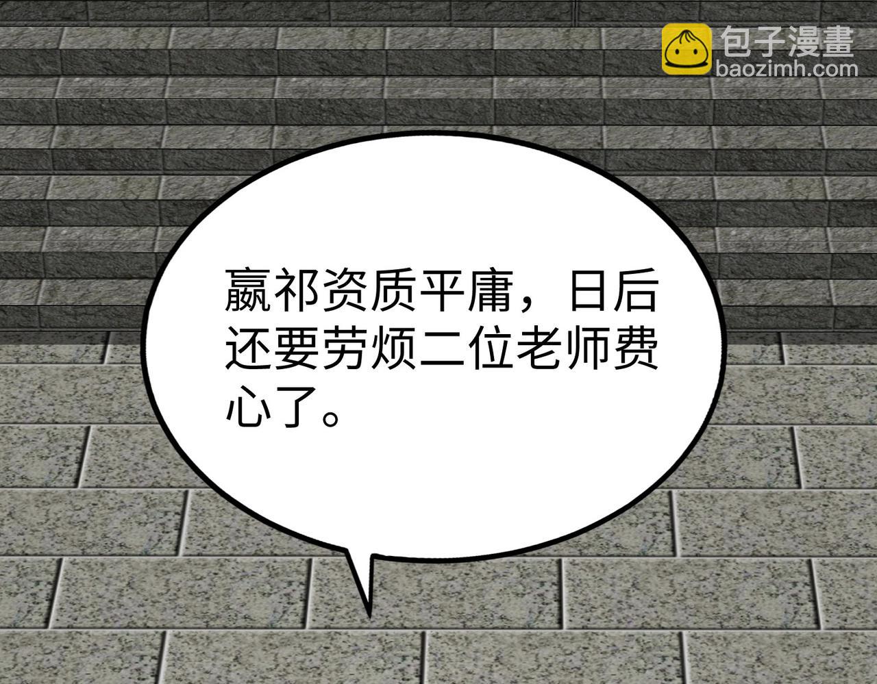 第97话 天下太平？一切才刚刚开始而已！63