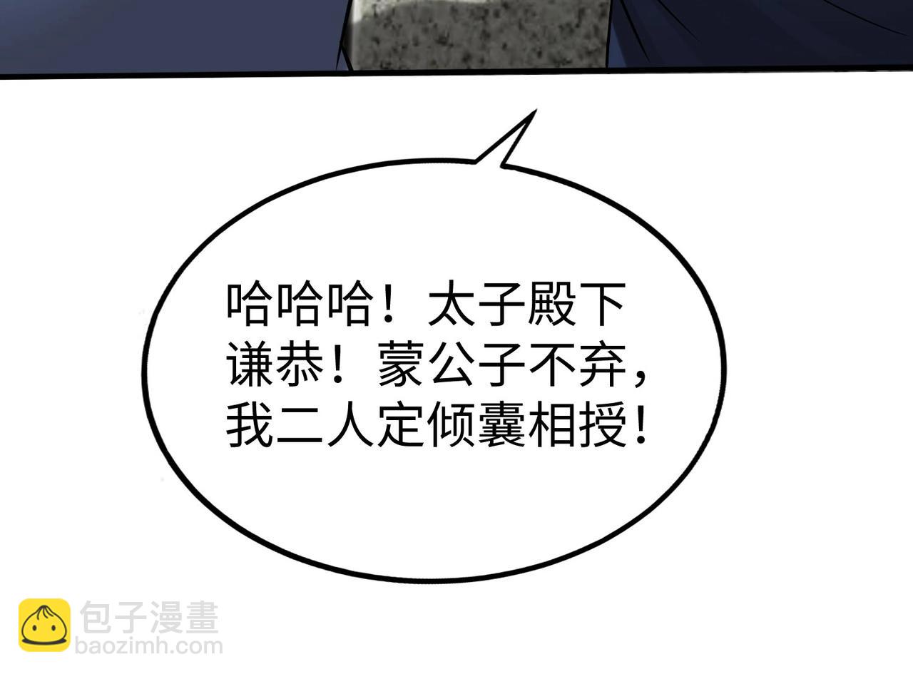 第97话 天下太平？一切才刚刚开始而已！67