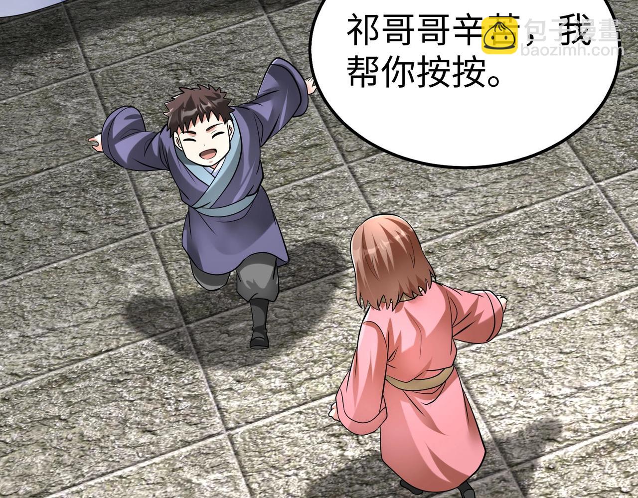 第97话 天下太平？一切才刚刚开始而已！71