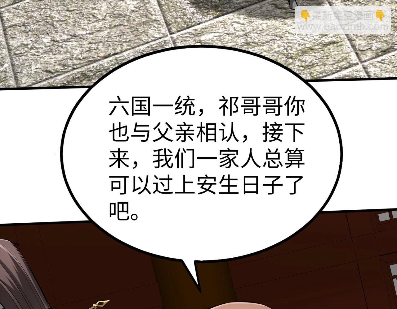 第97话 天下太平？一切才刚刚开始而已！72