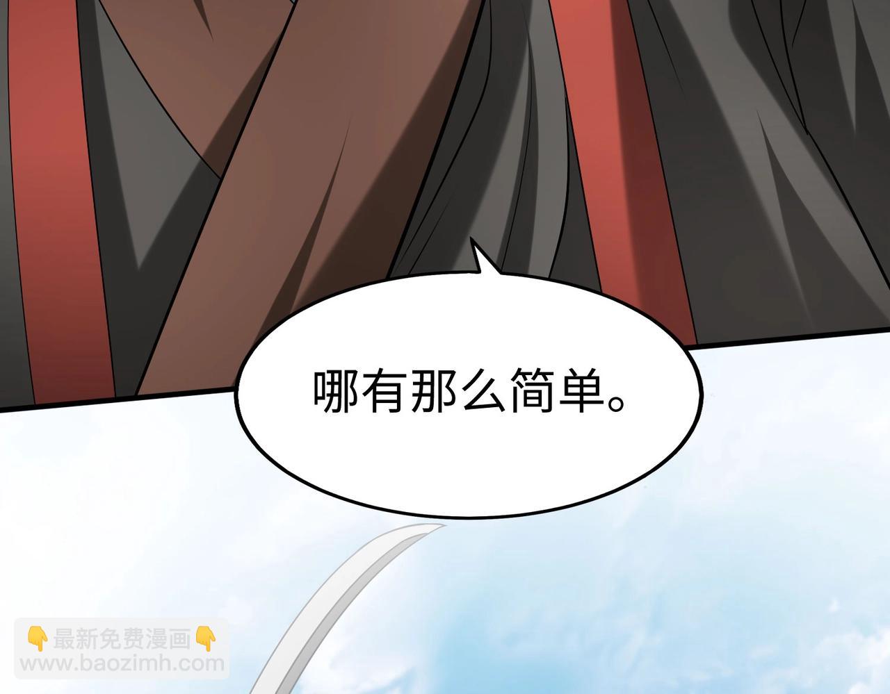 第97话 天下太平？一切才刚刚开始而已！74