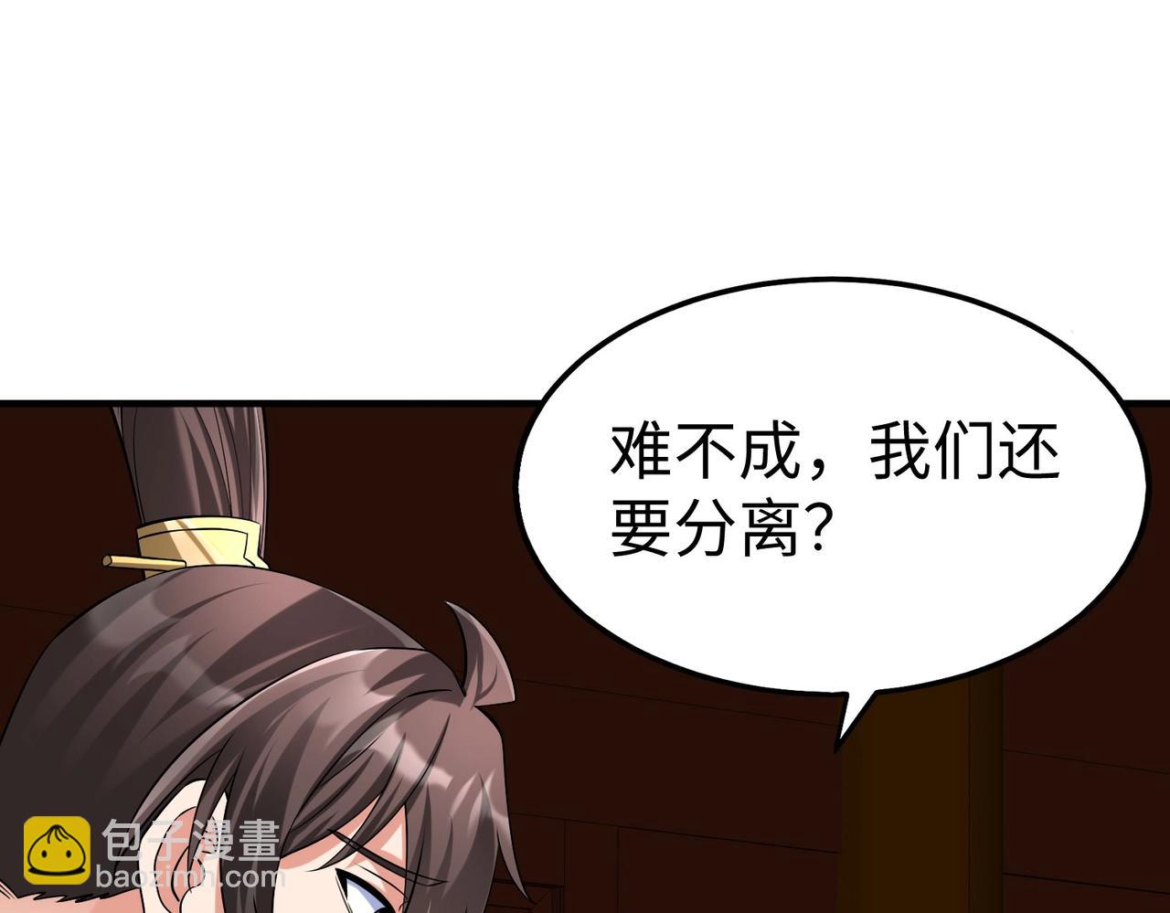 第97话 天下太平？一切才刚刚开始而已！81