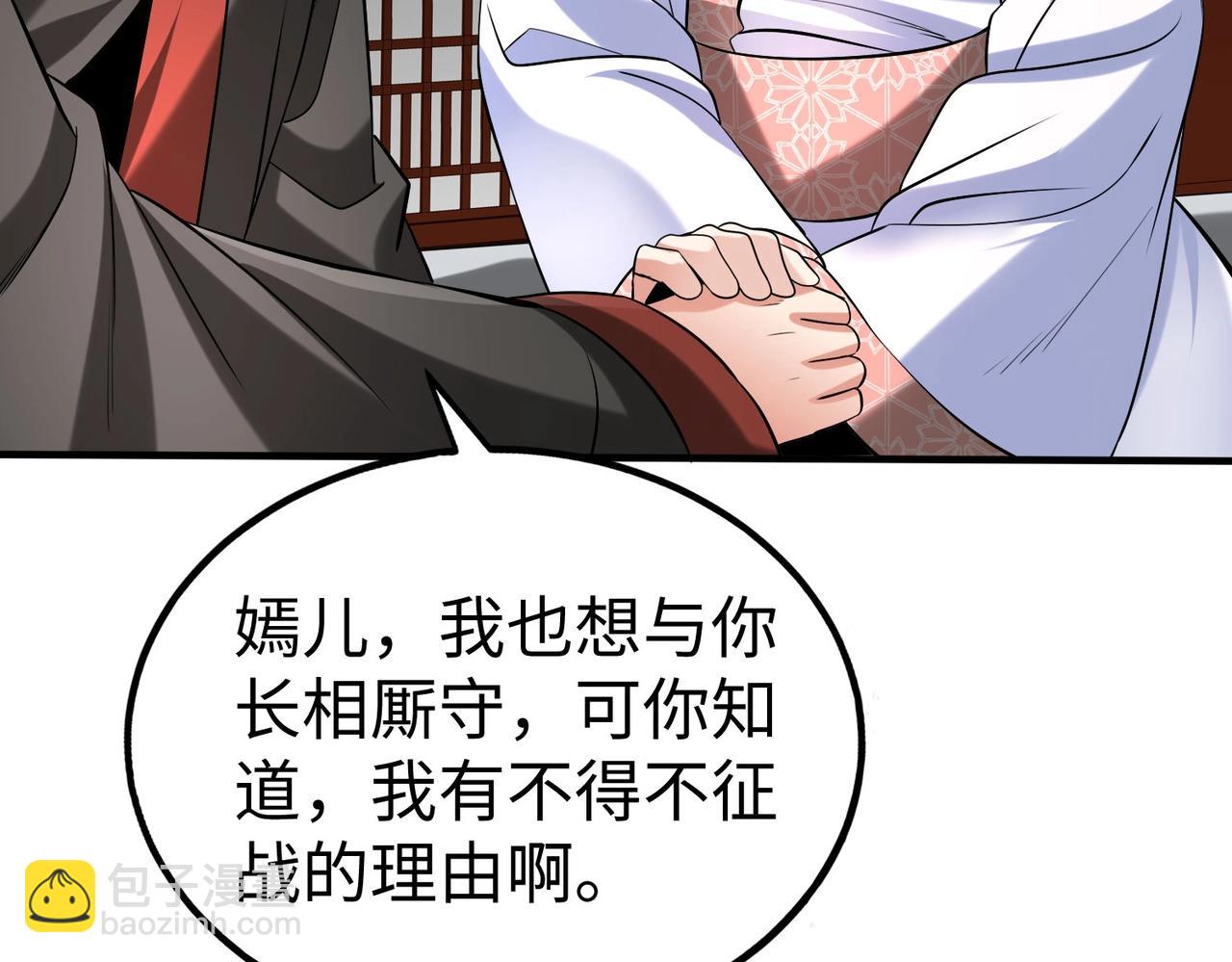 第97话 天下太平？一切才刚刚开始而已！83
