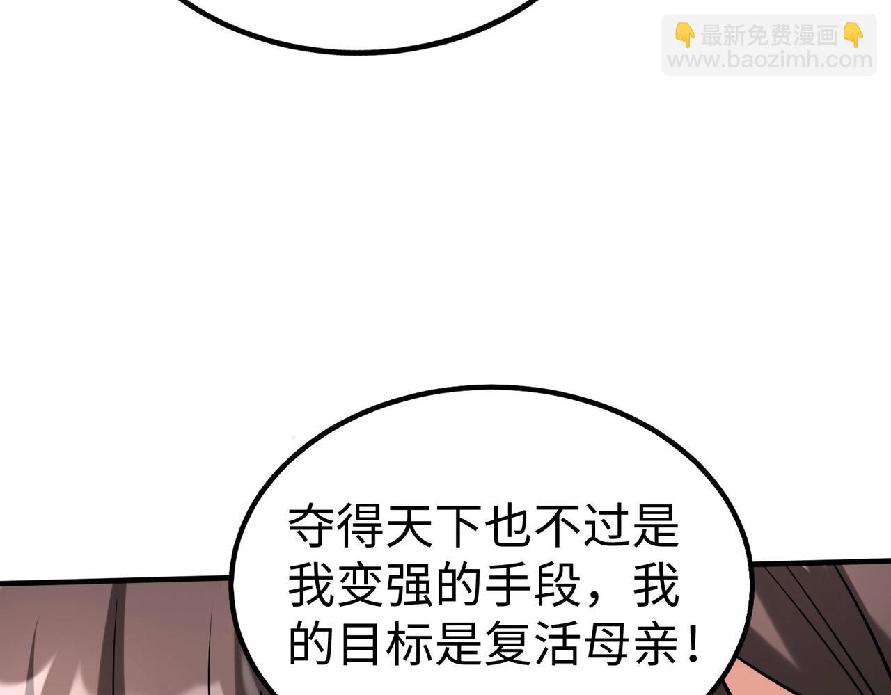 第97话 天下太平？一切才刚刚开始而已！84